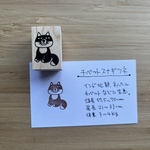 チベットスナギツネのラバースタンプ