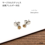 小さなシトリンの天然石一粒スタッドピアス【サージカルステンレス】つけっぱなしOK