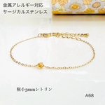 小さなシトリンの天然石一粒ブレスレットorアンクレット【サージカルステンレス】つけっぱなしOK
