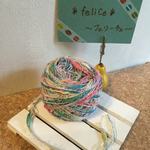 引き揃え糸045＊felice＊フェリーチェ