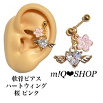軟骨ピアス ハートウィング 桜 ピンク