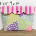 otamin様専用