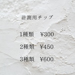 計測用クリアチップ