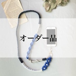  【 おharuharuサマオーダー品】パラコードで作るお花のスマホショルダーストラップ