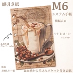 横幅広め蝋引き紙M6サイズシステム手帳用表紙1枚