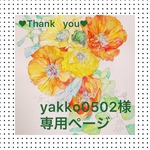 似顔絵オーダーポストカード