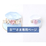 【B***さま専用】マカロンのブローチとリングのセット