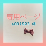 ラボット服 / 前開きベスト・グリーンチェック×スエード