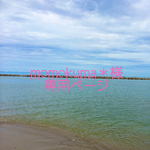 ✞momokuma＊さま専用ページ✞