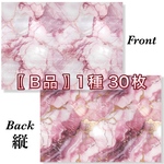 B品 1柄30枚 【D-49】 Marble 