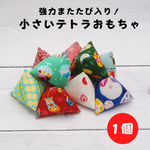 ！単品購入不可です！【猫用おもちゃ】テトラのぷちけりけり