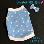  【犬服】足跡　肉球　スムースニット　タンクトップ　リボン　2点セット