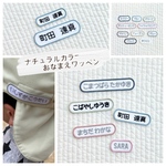 【3枚600円〜】くすみカラーがかわいい！ナチュラルお名前ワッペン　小サイズ