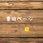 1200円　支払いページ