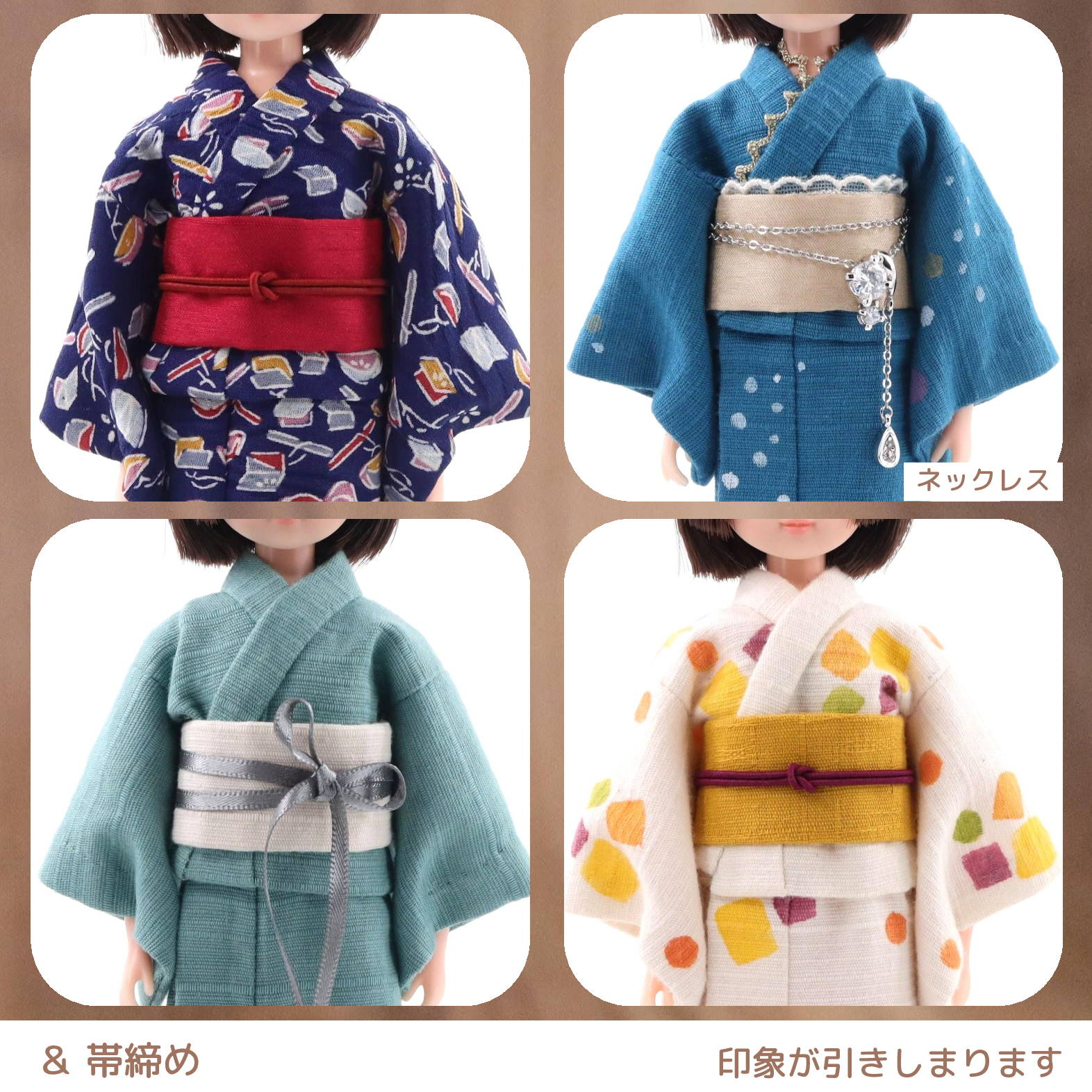 20cmドール【帯】浴衣・着物のベーシックな帯 凛と可愛い文庫