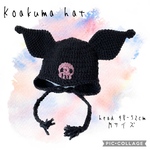 Mサイズ　クロミちゃん風　小悪魔帽子　コスプレ　なりきり帽子　猫耳