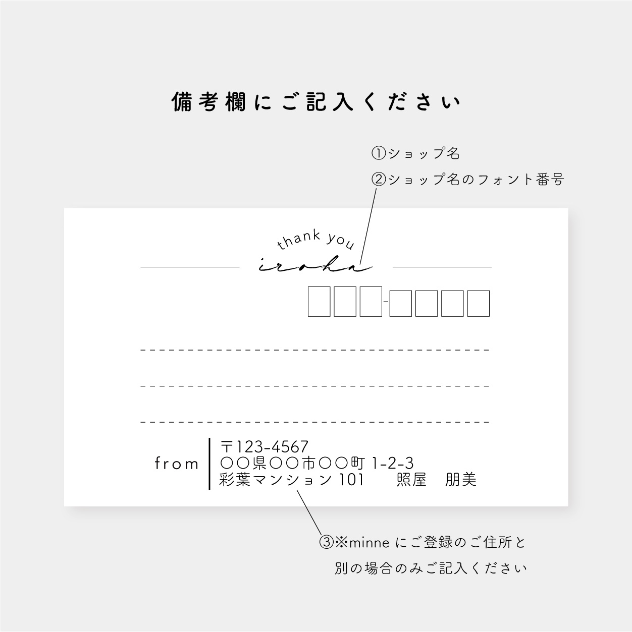 ◇【名入れ】宛名シール 50枚 - イロハ台紙 | minne byGMOペパボ