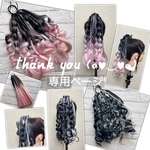 yunopiimama 様☆専用ページ