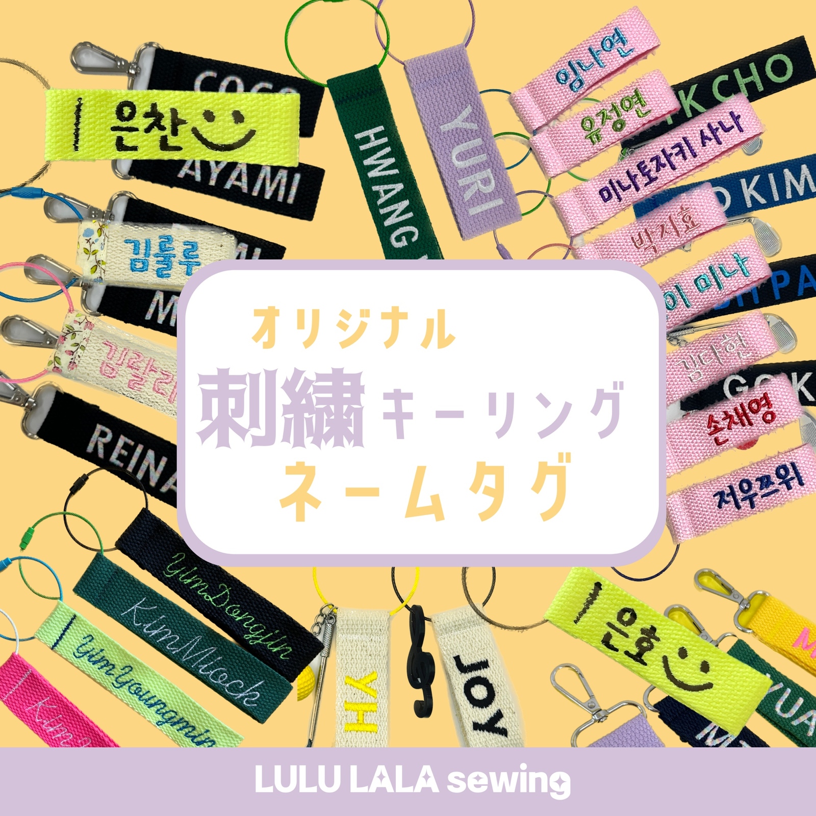 オリジナル刺繍キーリング ネームタグ アイドル K-POP 推し活