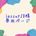 【オーダー】jazzup28様