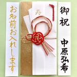 ☆代筆付・送料込☆ Gakken 御祝儀袋【きらめき金封《金》】ご祝儀袋　お祝い袋　結婚祝　のし袋　代筆　筆耕