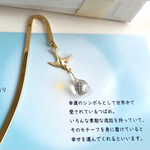 つばめとしずくのしおり　すてきなしおり　かわいい栞　ブックマーク　スペシャルギフト　ギフト　プチギフト　誕生日　春　クリスマス