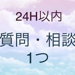 開運♡潜在意識セラピー　チャネリング　タロット　ペンデュラム　アダルトチルドレン　HSP 毒親　繊細さん　　　　　精神疾患
