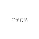 gさまご予約品