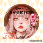 年に1回最強日3月15日限定