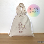  【chie____様専用！】持ち手つき巾着袋
