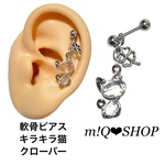 軟骨ピアス キラキラ猫 クローバー