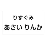 オーダー★【サイズミックス】アイロンタイプ&縫い付けタイプ&水着用・ゼッケン・ホワイト