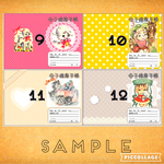 9〜12☆選べる母子手帳・お薬手帳カバー※レトロアニマル