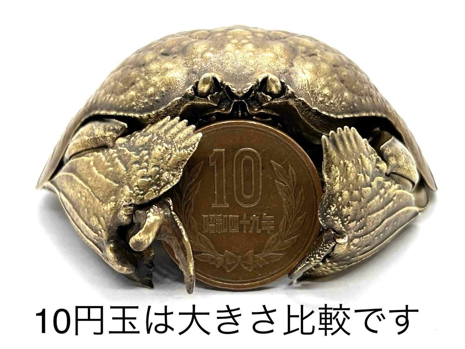 2025年のクリスマス かに10円製作所 - マルソデカラッパの自在置物 | 国内最大 minne 工芸品