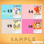 13〜16☆選べる母子手帳・お薬手帳カバー※レトロアニマル
