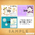 33〜35☆選べる母子手帳・お薬手帳カバー※レトロアニマル