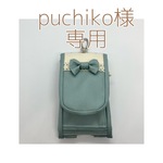 puchiko様専用・キッズ携帯&キーケース
