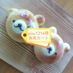 ★pou1214様専用カートです★