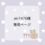 *水引イヤリング 専用ページ*【オーダー1点】