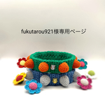 fukutarou921様オーダー品＊フレブルさん＊イガイガ首輪