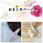 【Bonito55様 】おまとめページ 可愛い クマさん キークリップ 新作 大人気キークリップ バッグクリップ / 小花ヘアクリップ
