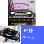 めんめん様　ご専用
