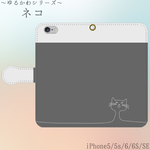 ゆるかわ ネコ＊手帳型iPhoneケース