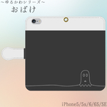 ゆるかわ おばけ＊手帳型iPhoneケース