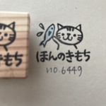 スタンプNo. 6449ほんの気持ち魚を持ったトラ猫