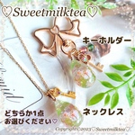 桜の大きな雫ネックレスorキーホルダー