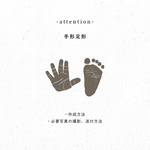 【option】写真から手形足形作成