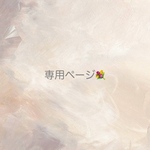 【fumi様専用ﾍﾟｰｼﾞ】ﾋﾞｰｽﾞﾘﾝｸﾞ☽2点ｾｯﾄ