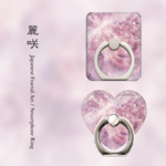 麗咲 - 和風 スマホリング（四角 or ハート）