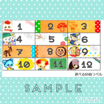 No.064-1◆1〜12※選べる絵柄・文章シール60面※レトロアニマル